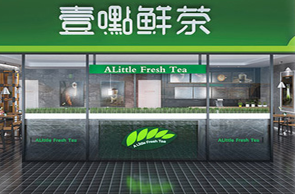 壹嚸鲜茶