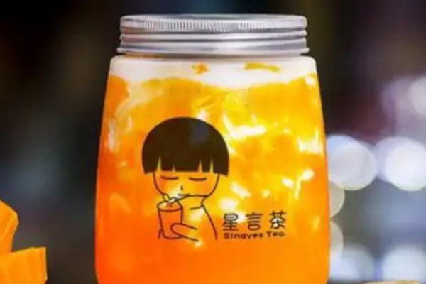 星言茶