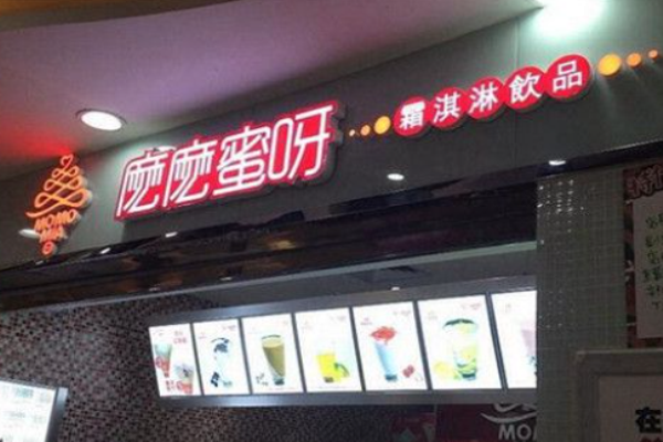 么么蜜呀
