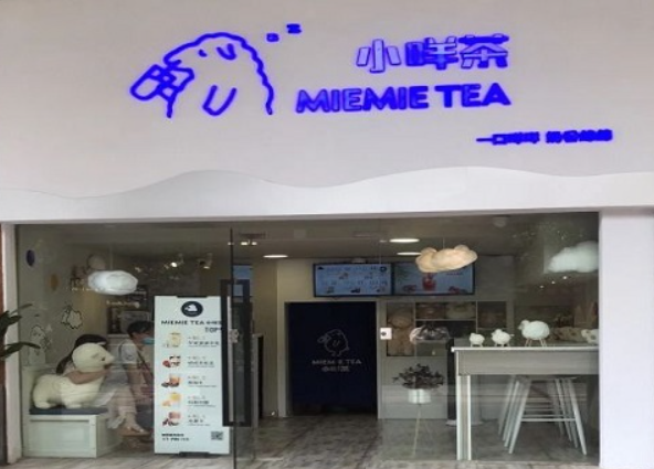 小咩茶