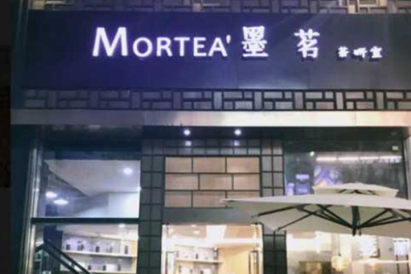 墨茗茶研室