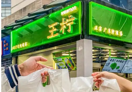 王柠茶铺加盟