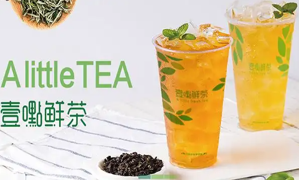 壹嚸鲜茶
