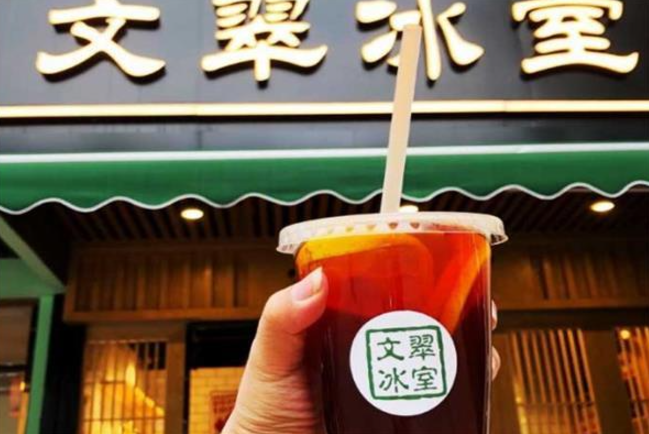 文翠冰室奶茶加盟