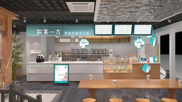 院茶一方