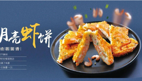 福祺食品