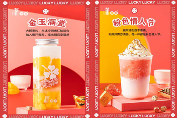 小茶驾到奶茶饮品