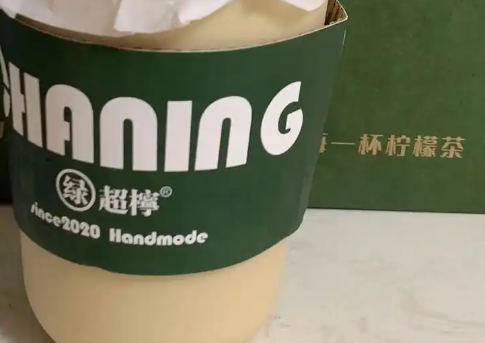 超柠手工茶饮