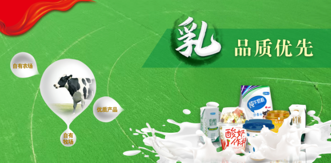 骑士乳业