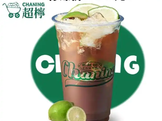超柠手工茶饮