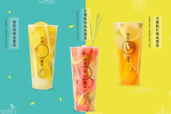 望左泡泡撞茶加盟