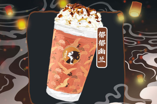 茶理宜世加盟