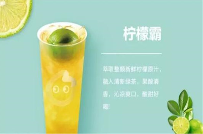 柠檬COCO加盟