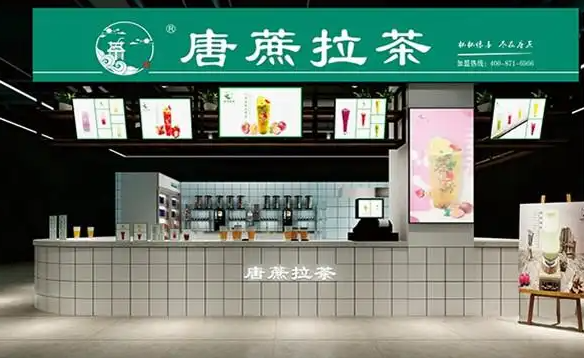 唐蔗拉茶加盟
