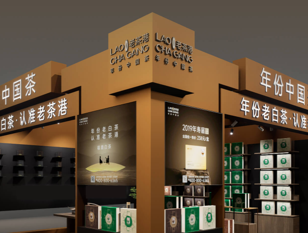 老茶港