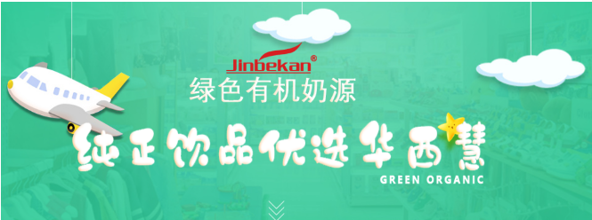 金贝康奶粉
