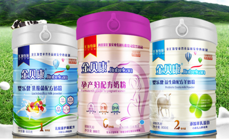 金贝康奶粉