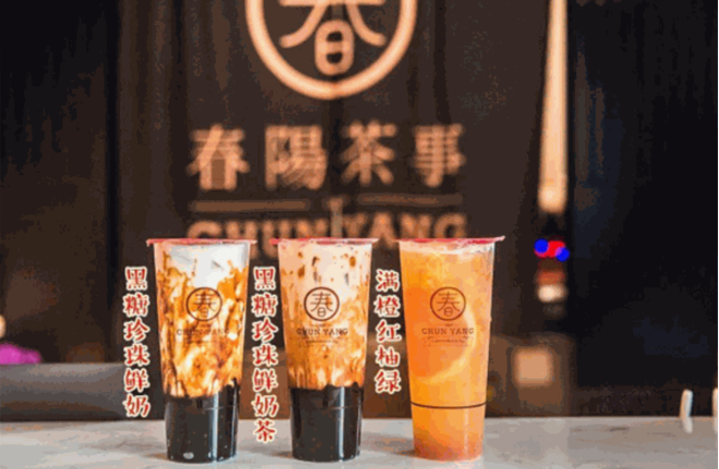 春阳茶事加盟