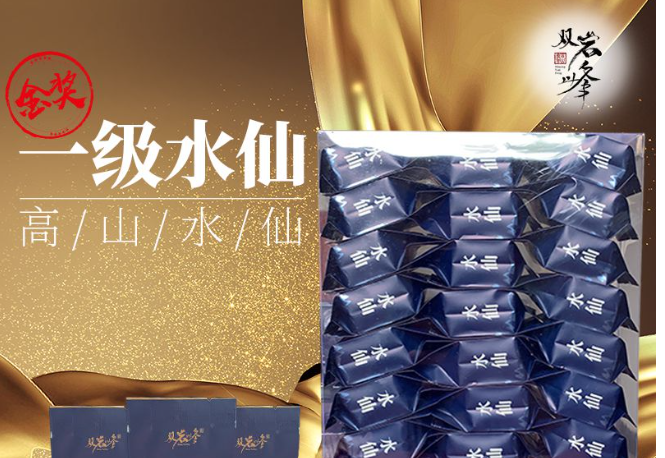 千米岩山茶叶