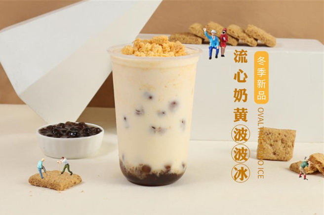 拾忆奶茶加盟
