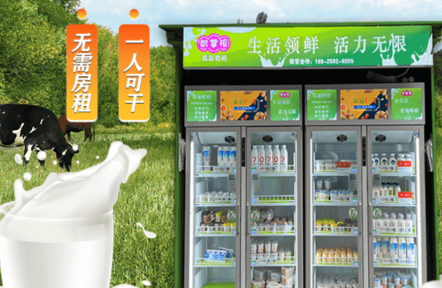 奶掌柜