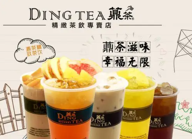 薡茶精致茶饮