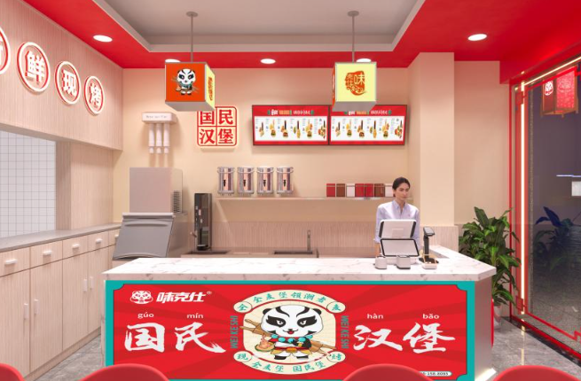 味克仕国民汉堡加盟
