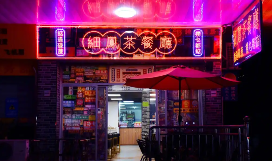细凤茶餐厅