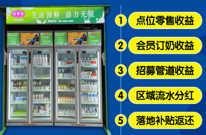 奶掌柜
