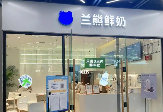 兰熊鲜奶加盟