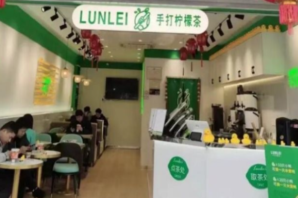 抡擂手打柠檬茶