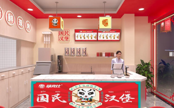 味克仕国民汉堡