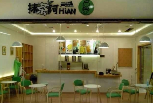 抹茶阿hian奶茶连锁店加盟