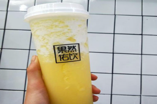 果然佑饮奶茶加盟