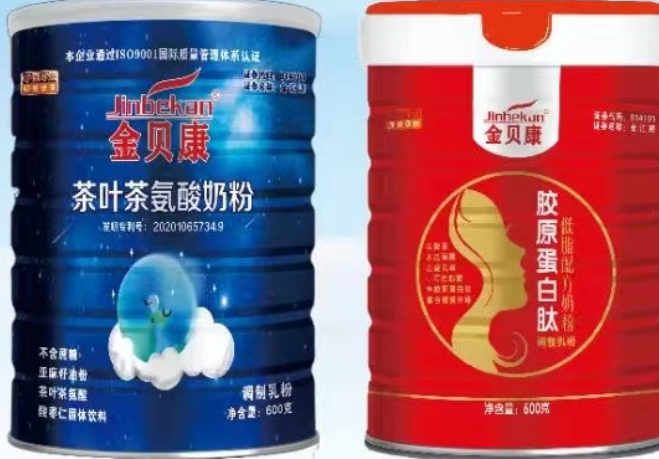 金贝康奶粉