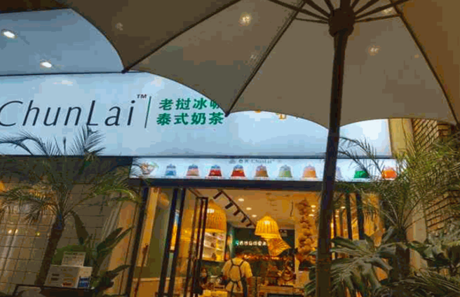 春莱老挝冰咖啡加盟