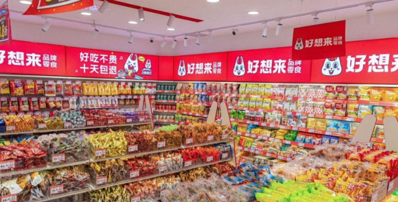 好想来休闲食品加盟