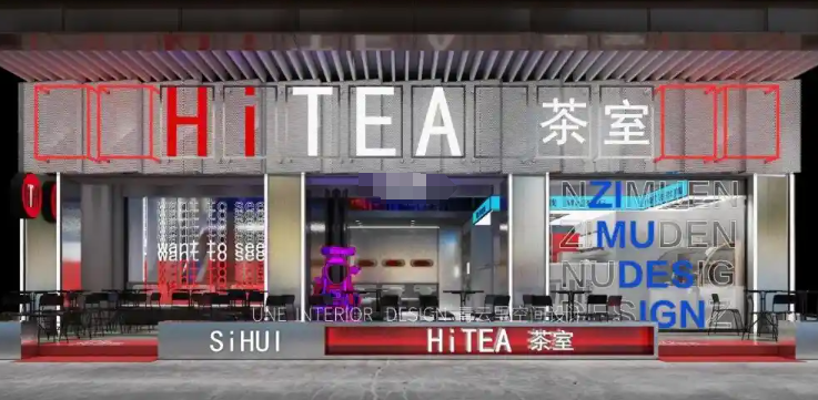 hitea茶室