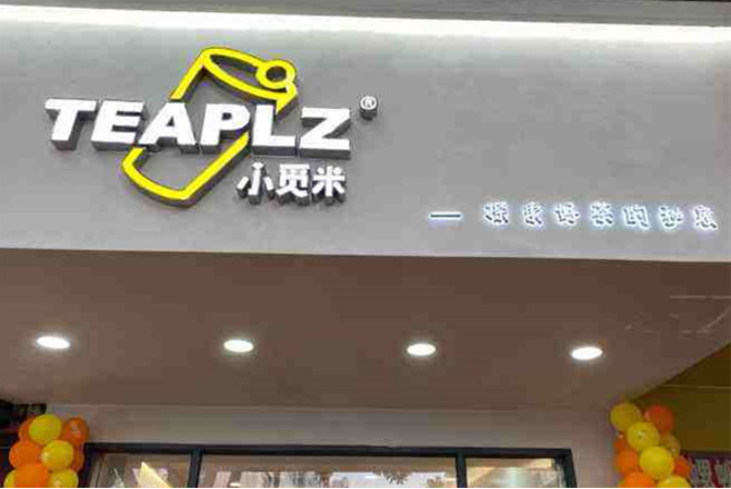 小觅米奶茶加盟