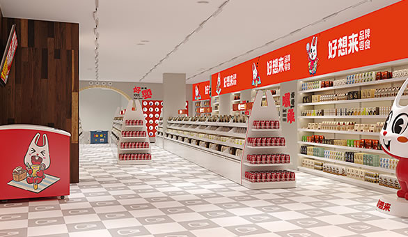 好想来休闲食品加盟