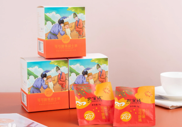 把家还