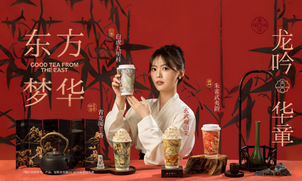 喜喜良茶