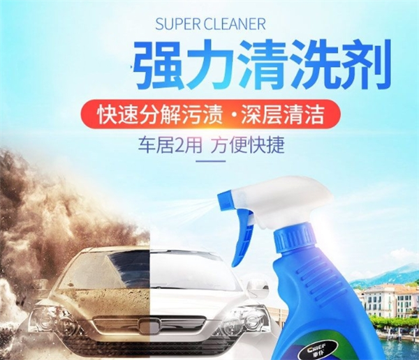车乐净洗车