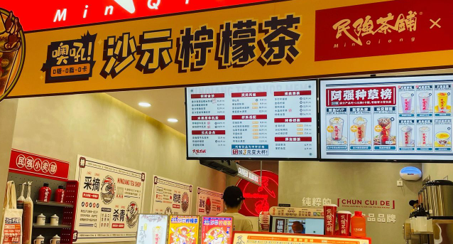 民强茶铺加盟