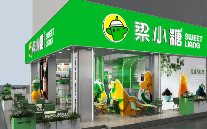 梁小糖茶饮