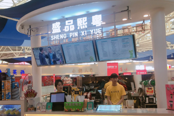 盛品熙粤
