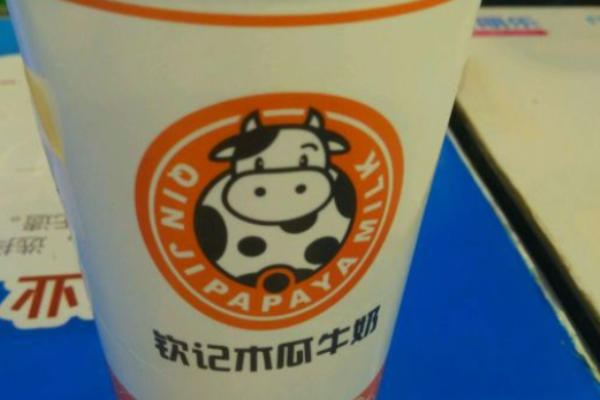 钦记木瓜牛奶