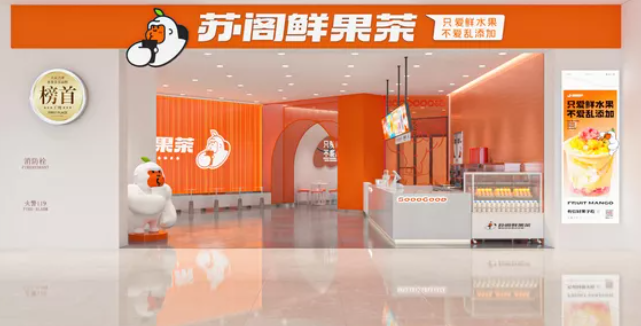 苏阁鲜茶加盟