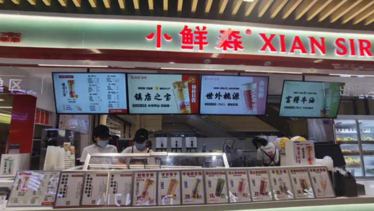 小鲜森茶铺加盟