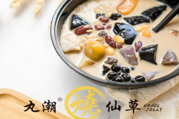丸潮烧仙草